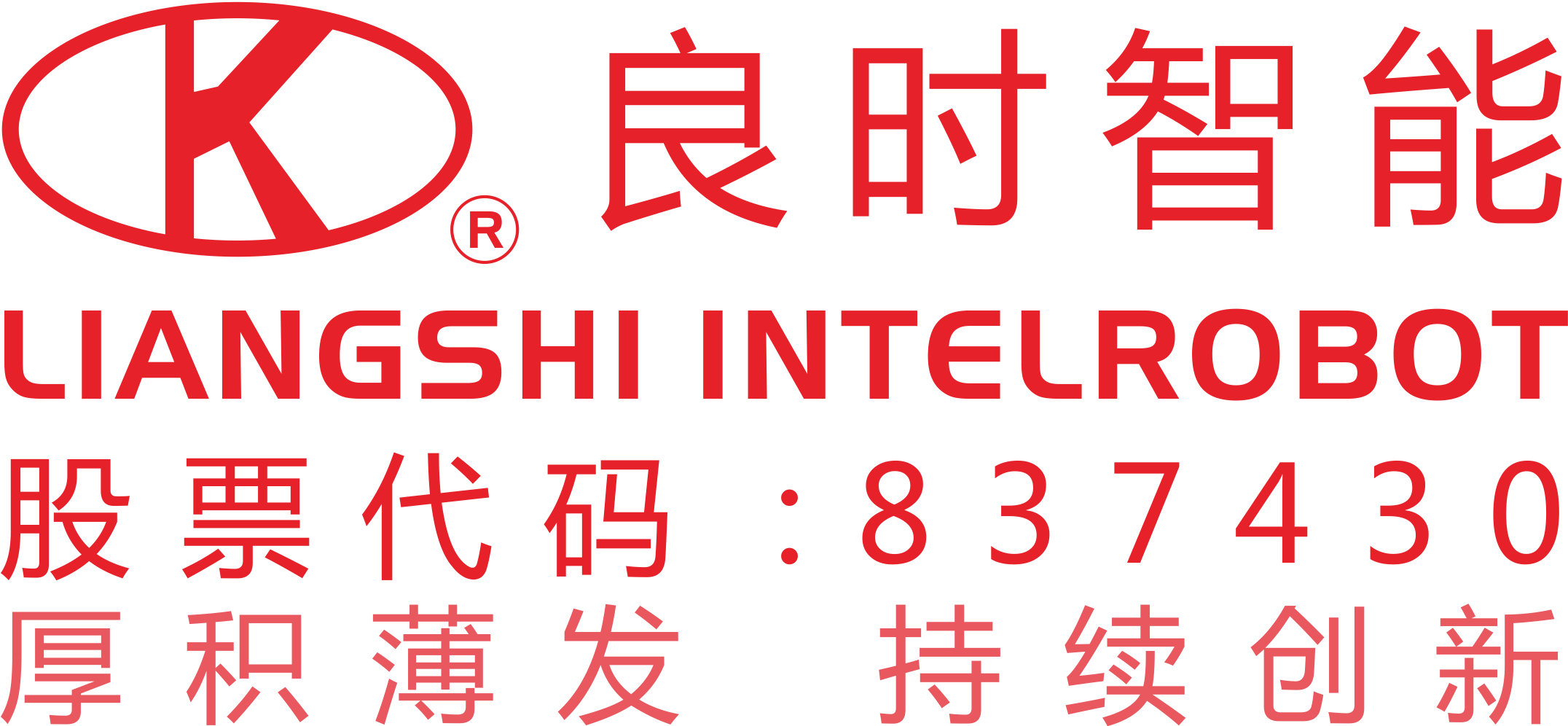 關(guān)于冒用“良時(shí)噴砂機(jī)”名義進(jìn)行營(yíng)銷推廣及不法宣傳的聲明